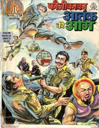 Fauji-Kaka-Aur-Aatank-Ki-Aag-hindi-comics