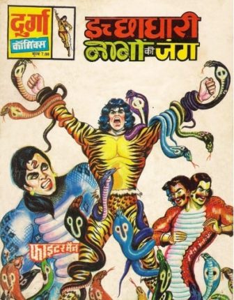 Fighter-Man-Aur-Ichchadhaari-Naagon-Ki-Jung-Hindi-Comics