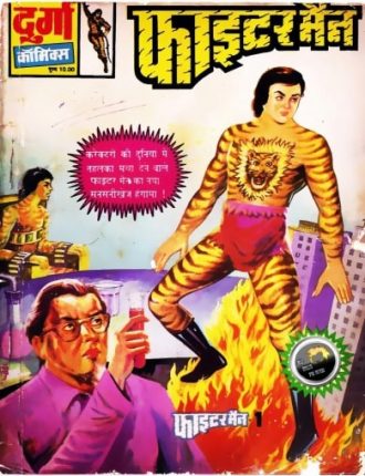 Fighter-Man-Hindi-Comics