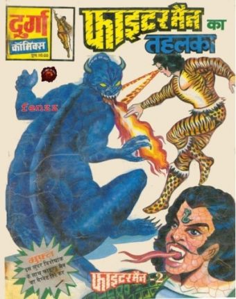 Fighter-Man-Ka-Tehelka-Hindi-Comics