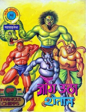 Jaag-Utha-Shaitan-Hindi-Comics
