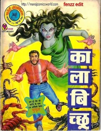 Kala-Bichoo-Hindi-Comics