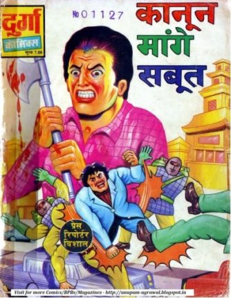 Kanoon-Mange-Saboot-Hindi-Comics