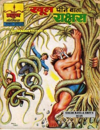Khoon-Peene-Wala-Rakshas-Hindi-Comics