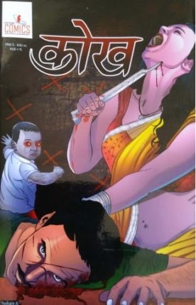 Kokh-hindi-comics