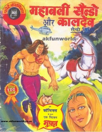 Mahabali-Saindo-Aur-Kaldev-Hindi-Comics Mahabali-Saindo-Aur-Kaldev-Hindi-Comics