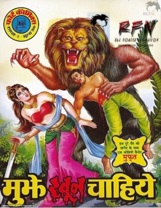 Mujhe-Khoon-Chahiye-Hindi-Comics