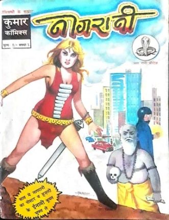 Nagrani-hindi-comics