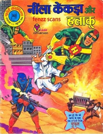 Neela-Kekda-Aur-Halaku-Hindi-Comics