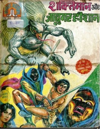 Shaktimaan-Aur-Jaadugar-Hoshaan-Hindi-Comics