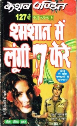 Shamshan-Me-Lungi-7-Phere-Hindi-Novel