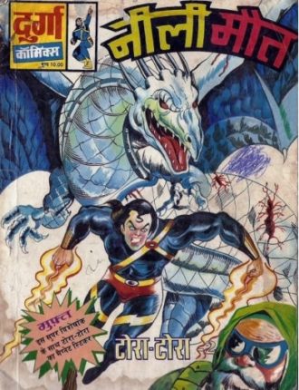 Tora-Tora-Aur-Neeli-Maut-Hindi-Comics