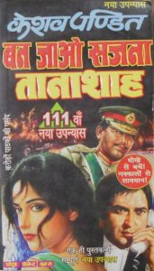 keshav pandit novel pdf free download keshav pandit novel pdf free download