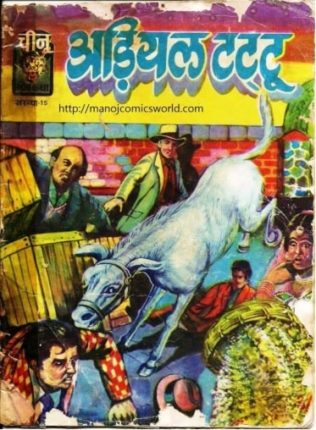 Aadiyal-Tattoo-Hindi-Comics