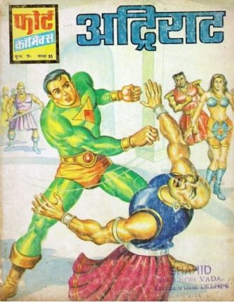 Adriraat-Tamsi-Ke-Darbar-Me-Hindi-Comics