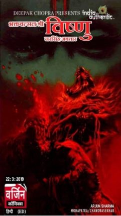 Bhakt-Vatsal-Shree-Vishnu-Narsingh-Avatar-Hindi-Comics