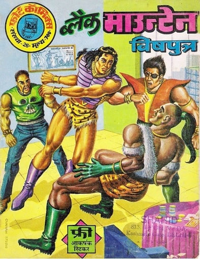 multi starrer raj comics