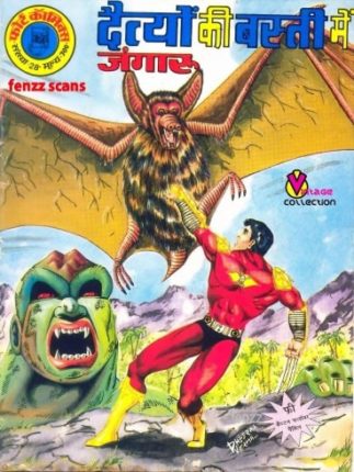 Daityo-Ki-Basti-Me-Jangaru-Hindi-Comics