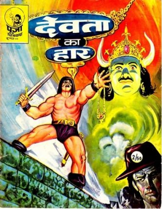 Devta-Ka-Haar-Mahabali-Badal-Hindi-Comics