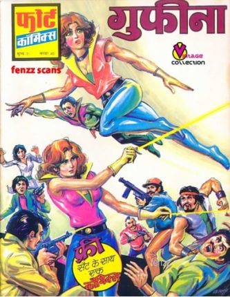 Gufeena-Hindi-Comics