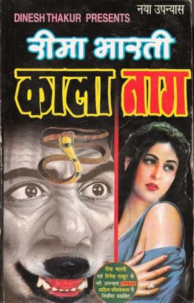 Kaala-Naag-Reema-Bharti Hindi-Novel