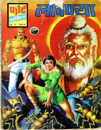 Lavanya-Hindi-Comics