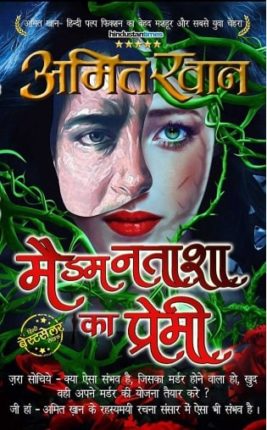 Madam-Natasha-Ka-Premi-Amit-Khan-Hindi-Novel