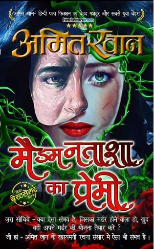 The Last Madam PDF Free Download The Last Madam PDF Free Download