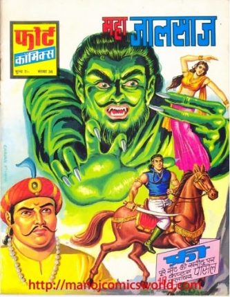 Mahajaalsaaz-Hindi-Comics