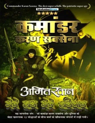 Amit Khan Novels Hindi Pdf