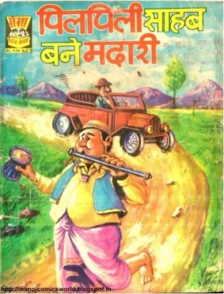 Pilpili-Sahab-Bane-Madari-Hindi-Comics