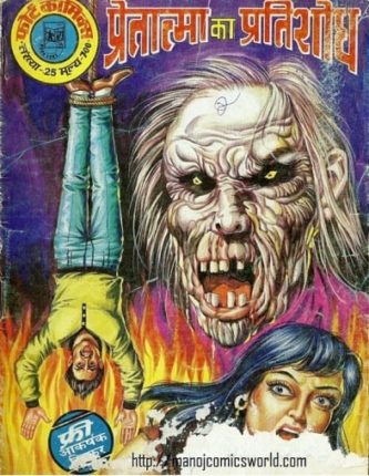 Pretatma-Ka-Pratisodh-Hindi-Comics