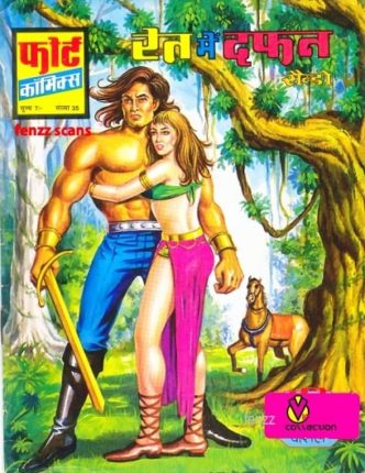 Ret-Me-Dafan-Mahabali-Saindo-Hindi-Comics