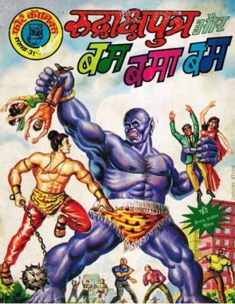 Rudrakshputra-aur-Bam-Bama-Bam-Hindi-Comics