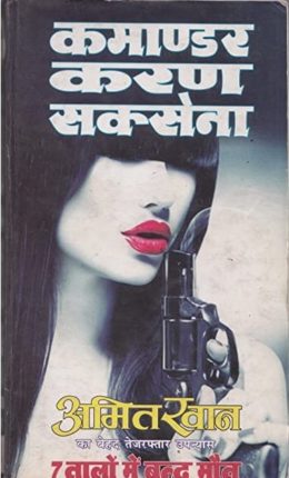Saat-Taalon-Mein-Band-Maut-Hindi-Novel
