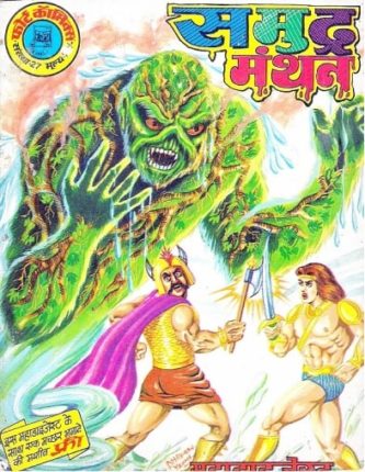 Samudra-Manthan-Shivansh-Hindi-Comics