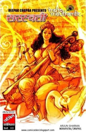 Saraswati-Hindi-Comics