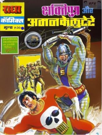 Shaktiputra-Aur-Aman-Ke-Lutere-Hindi-Comics