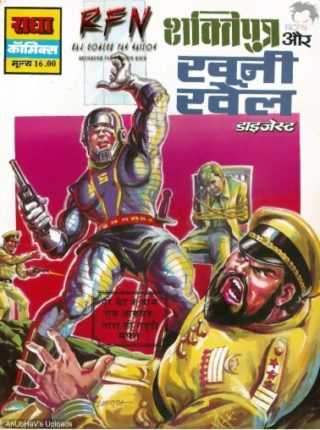 Shaktiputra-Aur-Khouni-Khel-Hindi-Comics