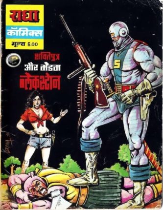 Shaktiputra-Aur-Madam-Black-Stone-Hindi-Comics