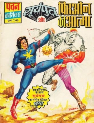 Suryaputra-Aur-Firaoan-Ke-Aatma-Hindi-Comics