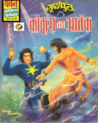 Suryaputra-Aur-Kaankoora-Ka-Aatank-Hindi-Comics