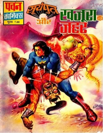 Suryaputra-Aur-Khajaura-Ka-Jahar-Hindi-Comics
