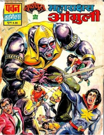 Suryaputra-Aur-Maharakshas-Aanguli-Hindi-Comics