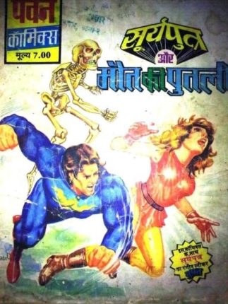 Suryaputra-Aur-Maut-Ki-Putli-Hindi-Comics