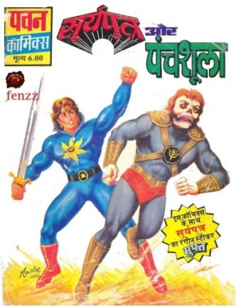 Suryaputra-Aur-Panchshula-Hindi-Comics