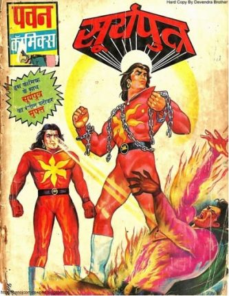 Suryaputra-First-Hindi-Comics