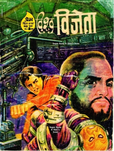 Vishva-Vijeta-Hindi-Comics