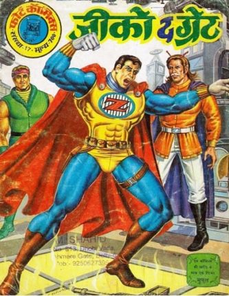 Zeeko-The-Great-Hindi-Comics