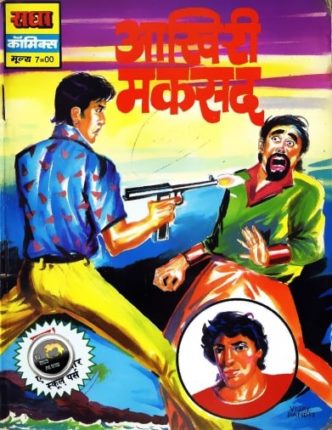 Aakhiri-Maksad-Hindi-Comics